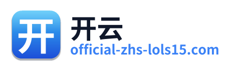 开云